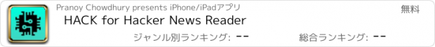おすすめアプリ HACK for Hacker News Reader
