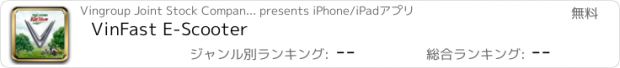 おすすめアプリ VinFast E-Scooter