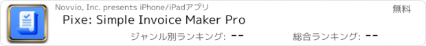 おすすめアプリ Pixe: Simple Invoice Maker Pro