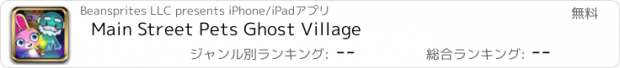 おすすめアプリ Main Street Pets Ghost Village