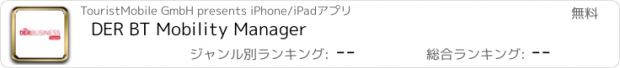 おすすめアプリ DER BT Mobility Manager