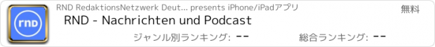 おすすめアプリ RND - Nachrichten und Podcast