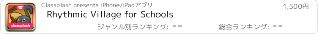 おすすめアプリ Rhythmic Village for Schools