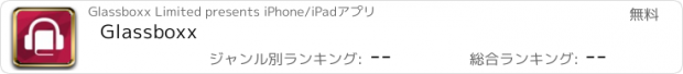 おすすめアプリ Glassboxx