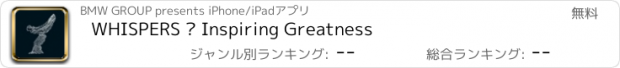 おすすめアプリ WHISPERS – Inspiring Greatness