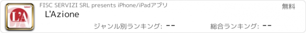 おすすめアプリ L'Azione