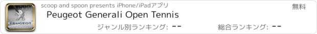 おすすめアプリ Peugeot Generali Open Tennis