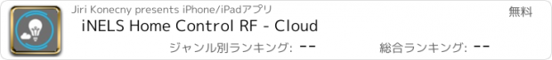 おすすめアプリ iNELS Home Control RF - Cloud