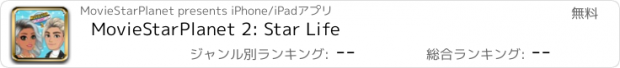 おすすめアプリ MovieStarPlanet 2: Star Life