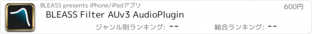 おすすめアプリ BLEASS Filter AUv3 AudioPlugin