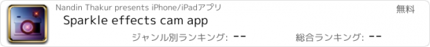 おすすめアプリ Sparkle effects cam app
