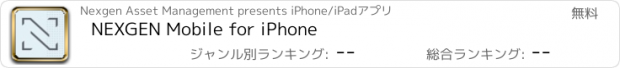 おすすめアプリ NEXGEN Mobile for iPhone