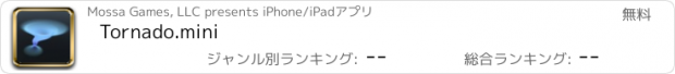 おすすめアプリ Tornado.mini