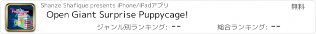 おすすめアプリ Open Giant Surprise Puppycage!