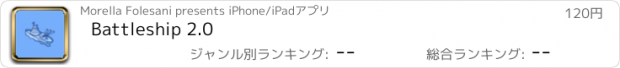おすすめアプリ Battleship 2.0
