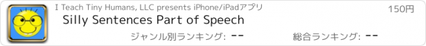 おすすめアプリ Silly Sentences Part of Speech