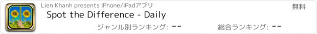 おすすめアプリ Spot the Difference - Daily