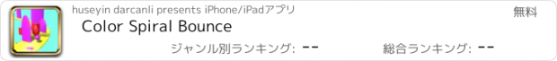 おすすめアプリ Color Spiral Bounce