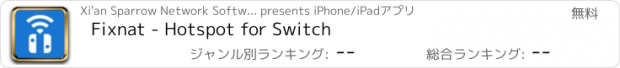 おすすめアプリ Fixnat - Hotspot for Switch