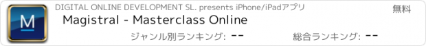 おすすめアプリ Magistral - Masterclass Online