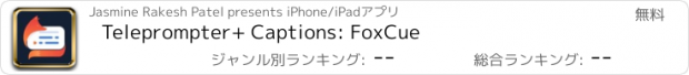 おすすめアプリ Teleprompter+ Captions: FoxCue