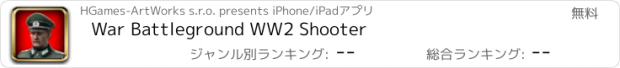 おすすめアプリ War Battleground WW2 Shooter