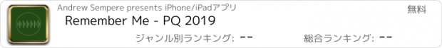おすすめアプリ Remember Me - PQ 2019