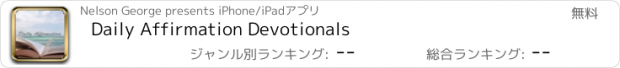 おすすめアプリ Daily Affirmation Devotionals