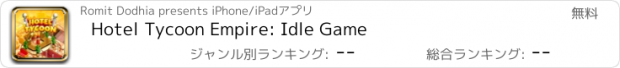 おすすめアプリ Hotel Tycoon Empire: Idle Game