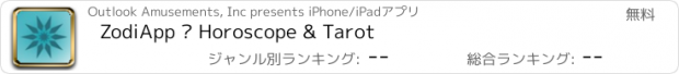 おすすめアプリ ZodiApp – Horoscope & Tarot