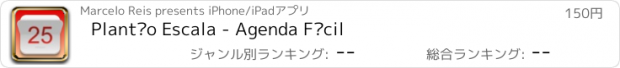 おすすめアプリ Plantão Escala - Agenda Fácil