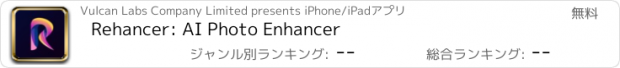 おすすめアプリ Rehancer: AI Photo Enhancer