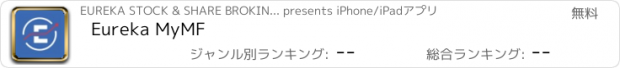 おすすめアプリ Eureka MyMF