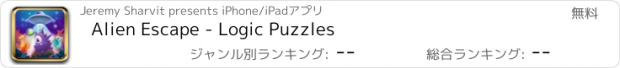 おすすめアプリ Alien Escape - Logic Puzzles