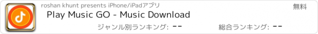 おすすめアプリ Play Music GO - Music Download