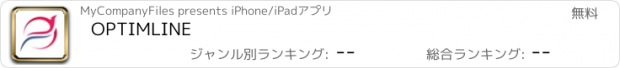 おすすめアプリ OPTIMLINE