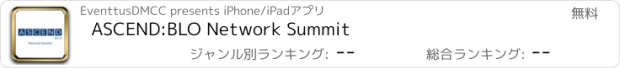 おすすめアプリ ASCEND:BLO Network Summit