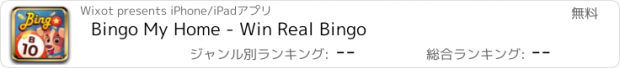 おすすめアプリ Bingo My Home - Win Real Bingo