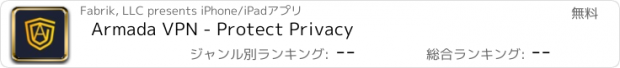 おすすめアプリ Armada VPN - Protect Privacy