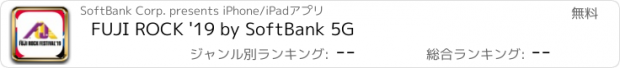 おすすめアプリ FUJI ROCK '19 by SoftBank 5G