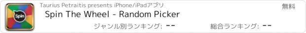 おすすめアプリ Spin The Wheel - Random Picker