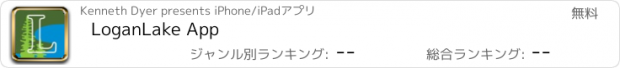 おすすめアプリ LoganLake App