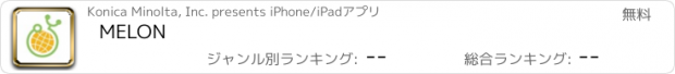 おすすめアプリ MELON