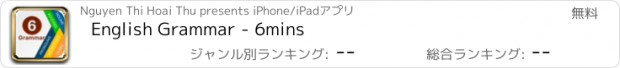 おすすめアプリ English Grammar - 6mins