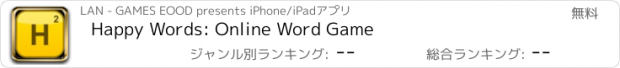 おすすめアプリ Happy Words: Online Word Game