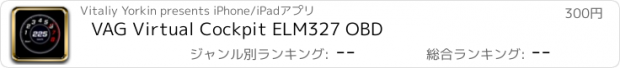 おすすめアプリ VAG Virtual Cockpit ELM327 OBD