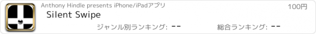 おすすめアプリ Silent Swipe