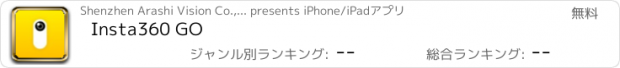 おすすめアプリ Insta360 GO