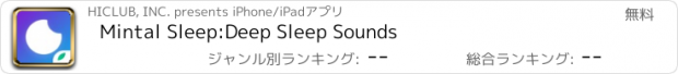 おすすめアプリ Mintal Sleep:Deep Sleep Sounds