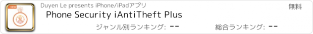 おすすめアプリ Phone Security iAntiTheft Plus